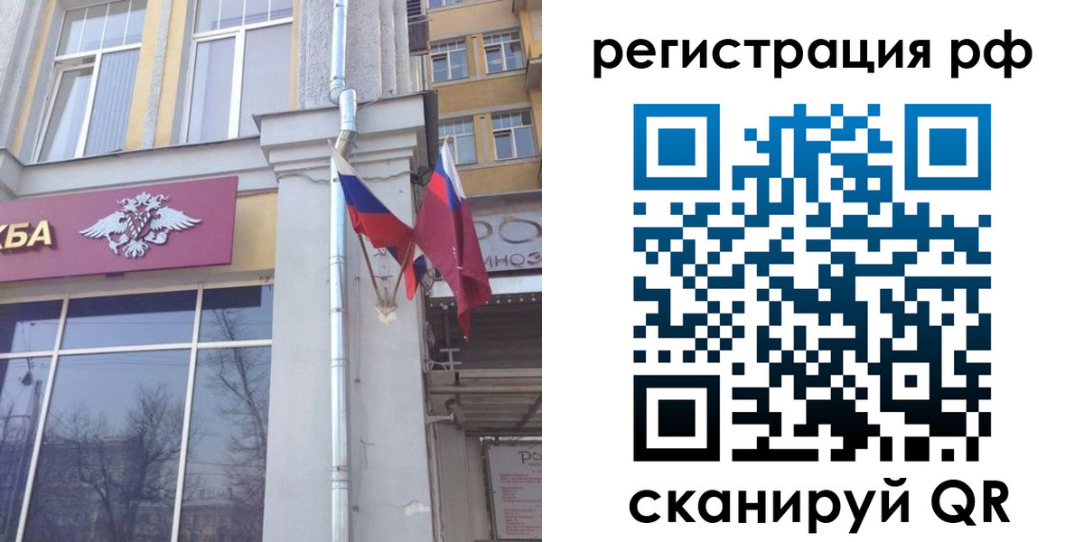 прописка от собственника в Мыски