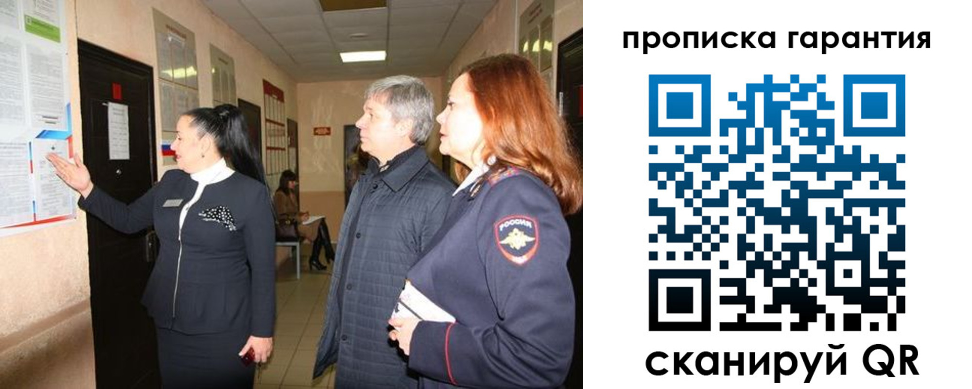 временная регистрация для всех в Мыски