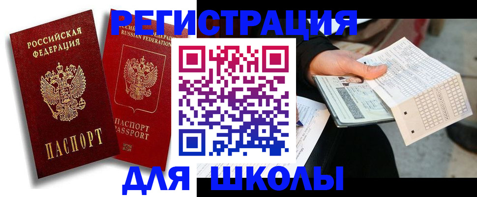 прописка поиск в Мыски