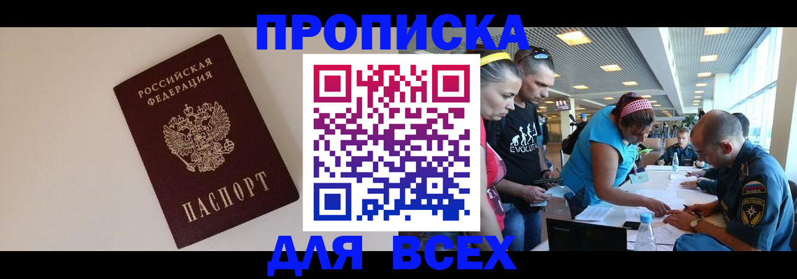 регистрация в Мыски