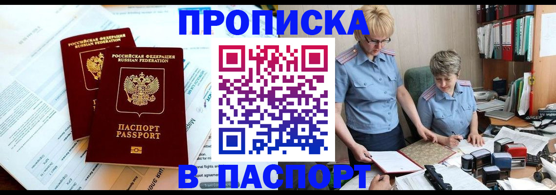 где прописаться в Мыски