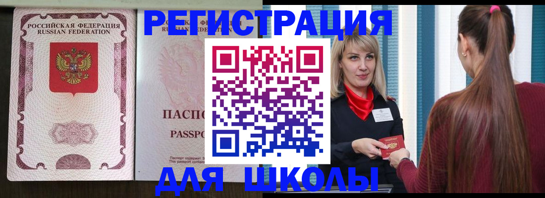 временная регистрация в Мыски